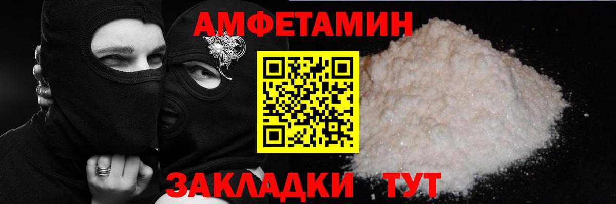 Амфетамин  Амфетамин Розовый  Вход с VPN  Дивногорск 