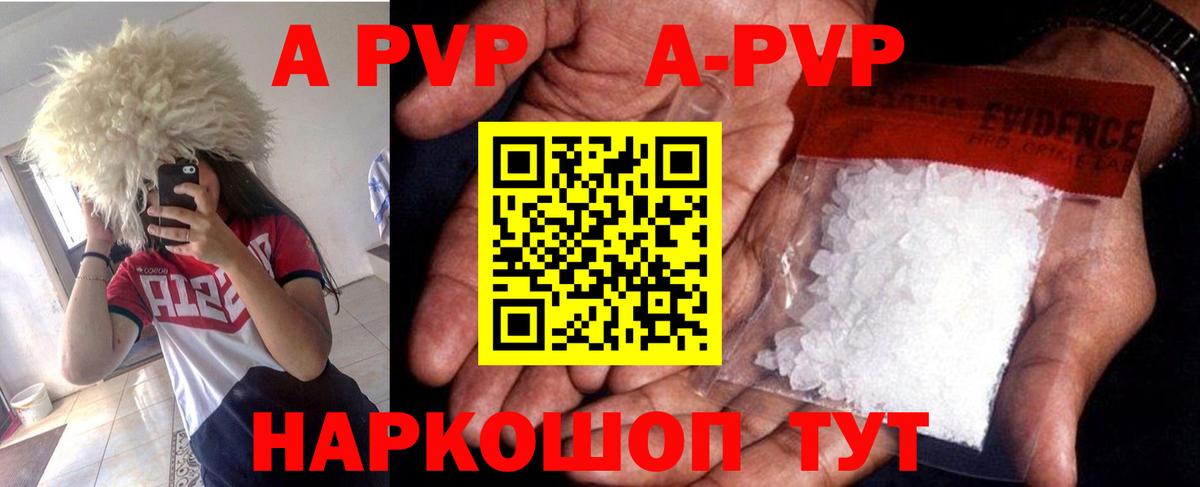 Дивногорск  Alpha-PVP VHQ  Вход с VPN  A PVP  Alfa_PVP СК  Alpha-PVP Соль 