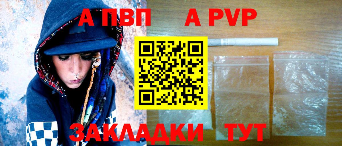 Alpha PVP Соль Дивногорск