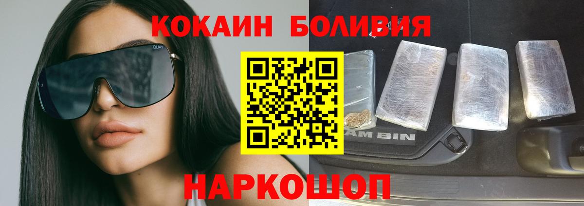 Дивногорск  Кокаин 97%  Вход с VPN  Cocaine VHQ 