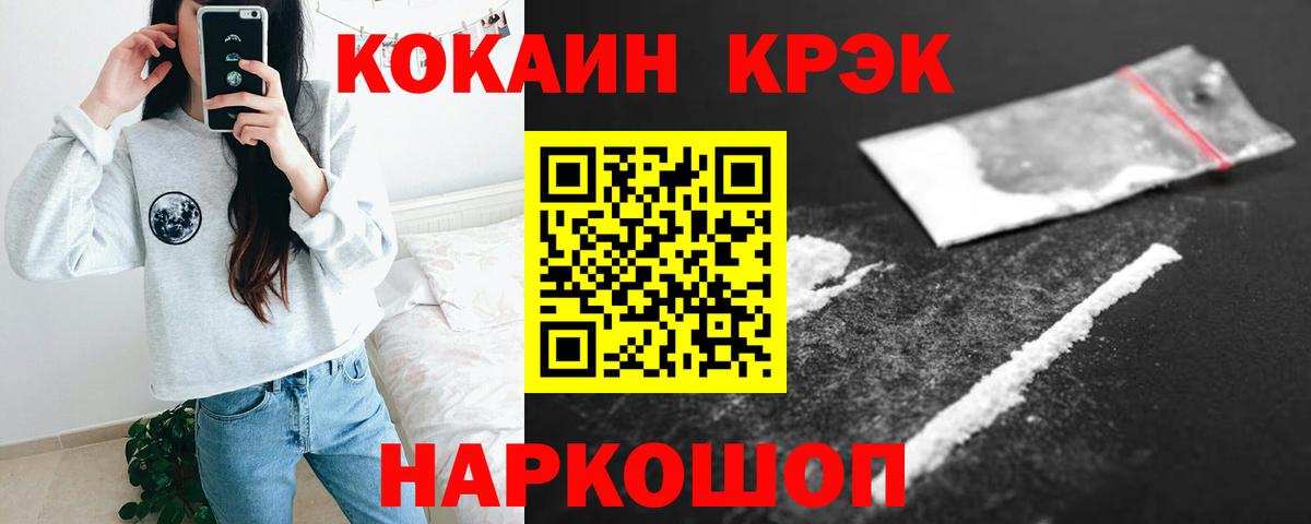COCAIN Перу Дивногорск
