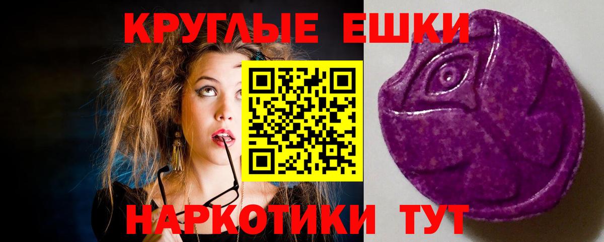 Дивногорск  ЭКСТАЗИ TESLA  Вход с VPN  ЭКСТАЗИ  Ecstasy 280мг 
