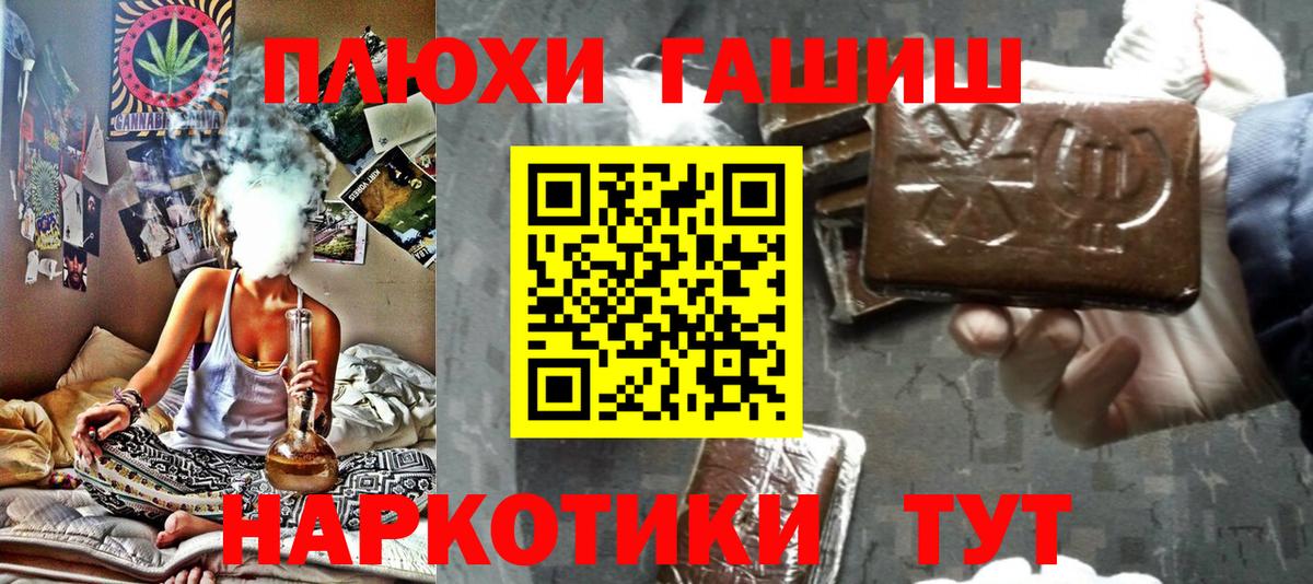 ГАШ  Вход с VPN  Дивногорск  ГАШИШ AMNESIA HAZE  ГАШ индика сатива 