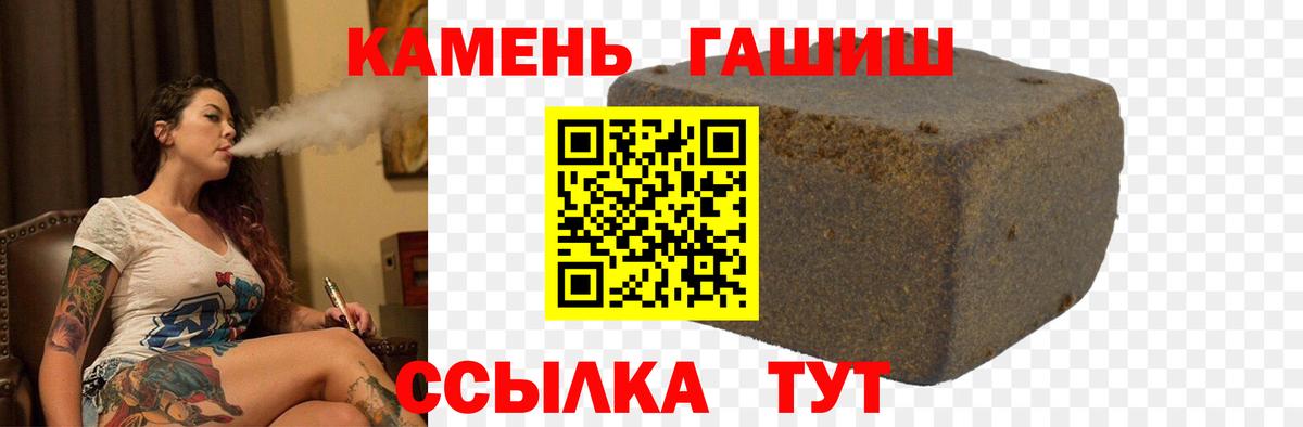 Гашиш гашик Дивногорск