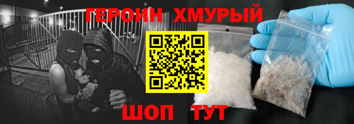 ГЕРОИН VHQ  Вход с VPN  Дивногорск 