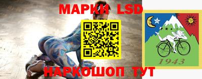 марки lsd Канаш