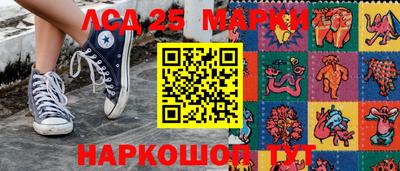 марки lsd Канаш