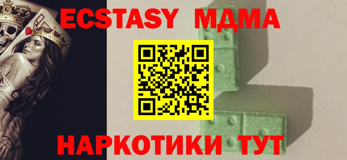 Дивногорск  MDMA crystal  MDMA crystal  Вход с VPN 