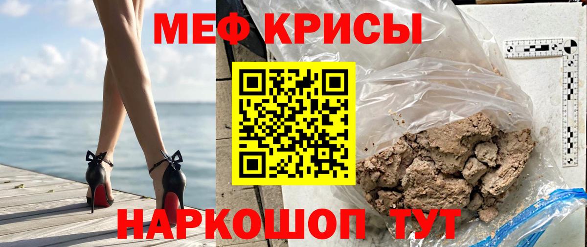 Дивногорск  МЯУ-МЯУ mephedrone  МЯУ-МЯУ VHQ  блэк спрут ССЫЛКА  Вход с VPN  Меф 