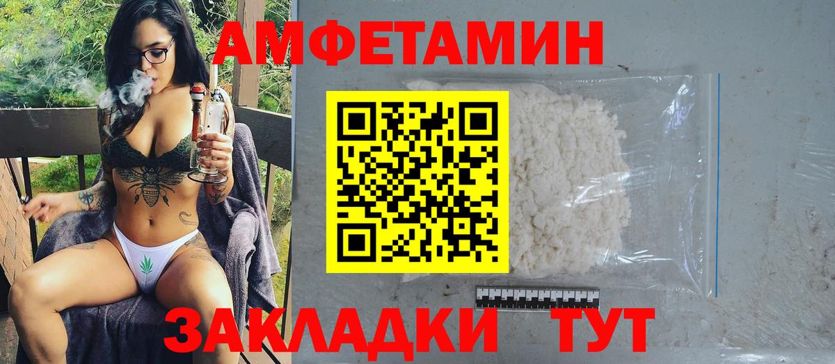 Дивногорск  МЕТАМФЕТАМИН  Вход с VPN  Метамфетамин Декстрометамфетамин 99.9% 