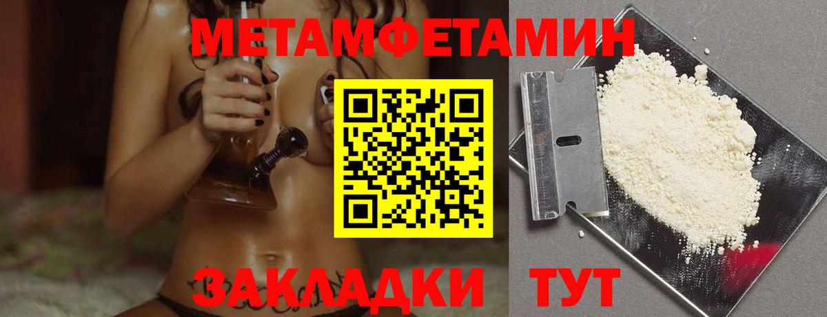 МЕТАМФЕТАМИН витя Дивногорск