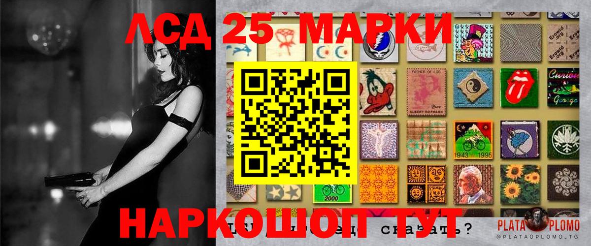 Марки 25I-NBOMe 1500мкг  Марки 25I-NBOMe  Дивногорск  Вход с VPN 