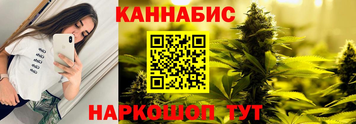 МАРИХУАНА марихуана  Вход с VPN  Дивногорск  Каннабис гибрид 